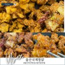 국제통닭 | 울산 치킨 맛집 국제통닭 성안점 후기