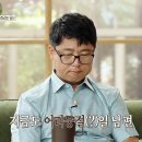 8월12일 오은영 리포트 결혼지옥 누구라도 채워주기 힘든 아내의 요구, 화목한 가정 위해 고쳐보겠다고 말한 남편 영상 이미지