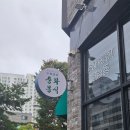 중화몽식