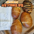 [청주 카페] 청주 소금빵 맛집 시옷기역삐읍 본점 웨이팅 후기 내돈내산 (아르떼커피)