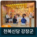 천복에너지 이미지