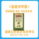 코끼리 동물약국 이미지