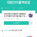 대원건어물