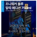 지에스(GS)25성남동일점 | 조니워커 블루라벨 말띠에디션 구매후기 구입처 가격비교