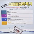 군포 금정역 리얼클린족욕 후기