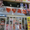 동방축산 이미지