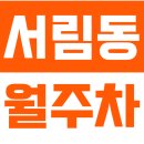 서림동-24 이미지