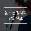 올바른김치과의원 이미지