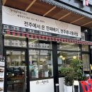 대구대명품부동산중개 | 가정동맛집 전주 명물 콩나물국밥 루원시티 상륙 현대옥 루원시티점 솔직후기