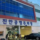해돈 - 청주시 청원구 | 병점맛집 해돈집 | 해신탕 대만족한 솔직후기