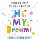 밀양아리나 꿈꾸는 극장 이미지