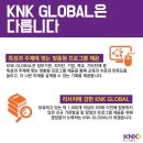 케이앤케이글로벌 이미지