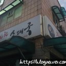 참진한순대국 이미지