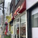 오니기리와 이규동 마린시티점 이미지