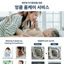 엉클홈케어 이미지