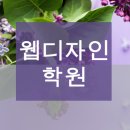 아톰세무회계 | 한영주 강사님과 웹 하드코딩 과정을 배워보자!