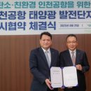 LS태양광발전소 이미지