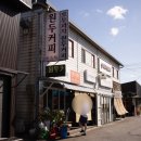 봉암리 할머니 | 양주 팥빙수 추천 | 능소호두과자 옛날 팥빙수 후기