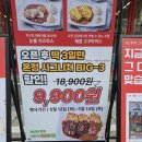 마을게시판 | 신상 맛집] 드디어 상륙! 온정돈까스 양산물금점 오픈런 후기 / BIG-3 할인 혜택과 눈물 맛 체감 지수는?