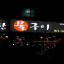 신흥동010 이미지