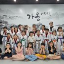 키즈태권스쿨 | 신월동태권도 아이도 부모도 만족한 가온태권스쿨 이용후기