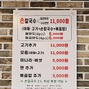 효동얼큰샤브손칼국수 이미지
