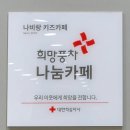 우리은행 횡단보도 | 양주아이랑 가볼만한곳 덕계 나비랑키즈카페 주차 입장료 솔직후기