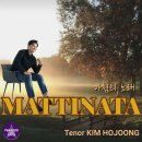 마티나타 이미지