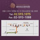 하이미즈한의원 이미지