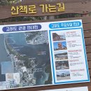 유달산둘레길 이미지