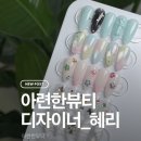 혜리네일 - 안성시 중앙로367번길 70 | 디자이너_혜리 이달아7월호