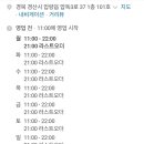 헬로팬닭갈비 신대영대점 네이버블로그