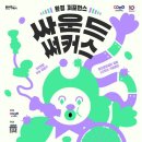 용인어린이상상의숲 공연놀이터 이미지