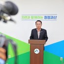 송인헌 괴산군수, 제2차 공공기관 이전 인구감소지역 우선 배치 촉구 이미지