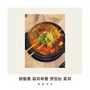 객주포차 이미지