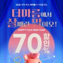 더마름 신논현역점 이미지