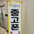 노란마켓부산사상 이미지