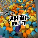 비 오는 날 아이와 가볼 만한 곳 대형 키즈카페 잼팍 창원마산점