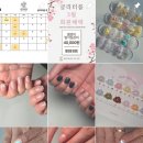 밍네일앤풋 | 당진 네일샵 추천 글리터룸 네일앤풋 이달의아트 후기