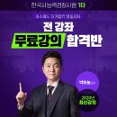 한국사검정능력시험과정 이미지