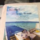 한우리여행사