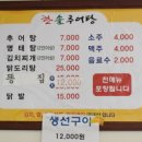 한솔추어탕