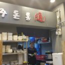 돈통고기집