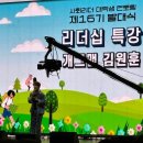 한국장학재단 사회리더멘토링 발대식 후기