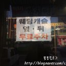 칼국수명가진미