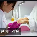석현이미장원