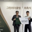 (주)리더그린 한국투데이