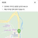 설천면123 이미지