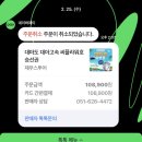 국제종합카써비스 | 국제면허증 발급 후기