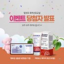 26410-665-001-012 | [6월 당첨자 발표] 백화점 상품권과 아토보스 베이비로션의 주인공은 바로~♡